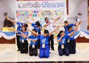 Samsung Discovery Camp ค่ายค้นอนาคต